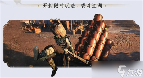 燕云十六声粪斗江湖玩法说明