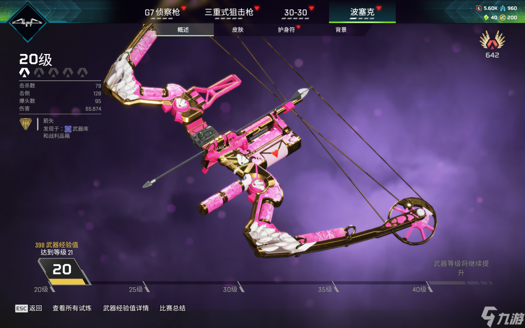 Apex英雄：地平线刚加强就削弱！黑色星期五促销有两个传家宝！圣诞风格奥林匹斯爆料！