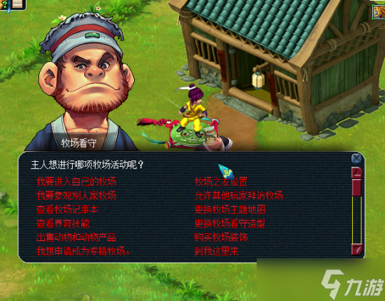 梦幻西游牧场爬行类什么好