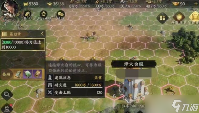 《三国群英传：策定九州》迁城方法