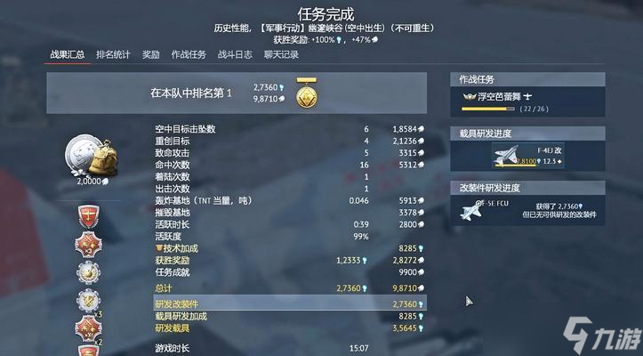 战争雷霆中F15E的正确打法是什么 