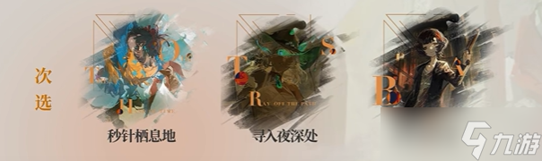 重返未来1999狂想伽菈波那心相哪个好-狂想伽菈波那心相选择攻略