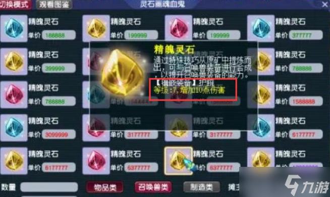 梦幻西游武器镶嵌需要学什么