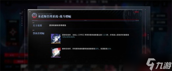 无期迷途深渊之下极限挑战源津通关配队推荐指南