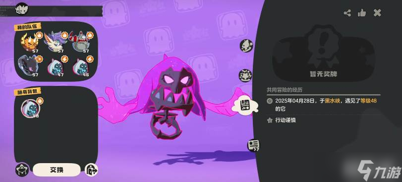 《洛克王国》噩梦精灵捕捉