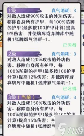 古今2风起蓬莱爆甲流阵容推荐攻略