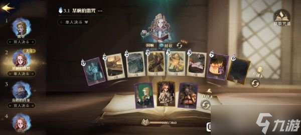哈利波特魔法觉醒雷鸟怎么搭配卡组 雷鸟卡组玩法搭配推荐