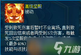 给宠物加个免死金牌 《逍遥情缘》宠物保命类技能