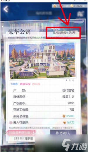 以闪亮之名家园码导入方法分享