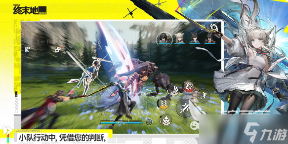 明日方舟终末地手机版什么时候出 明日方舟终末地手机版上线时间