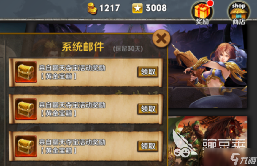 三国乱世霸王哪里有宝箱 三国乱世霸王宝箱获取攻略分享