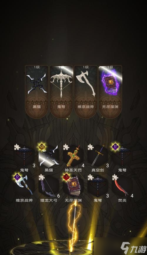 《不朽之旅》黑猫书魔流玩法攻略 打造强大黑猫书魔流阵容 