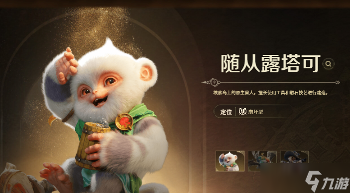 怪物猎人旅人内测下载方式 怪物猎人旅人内测预约渠道截图