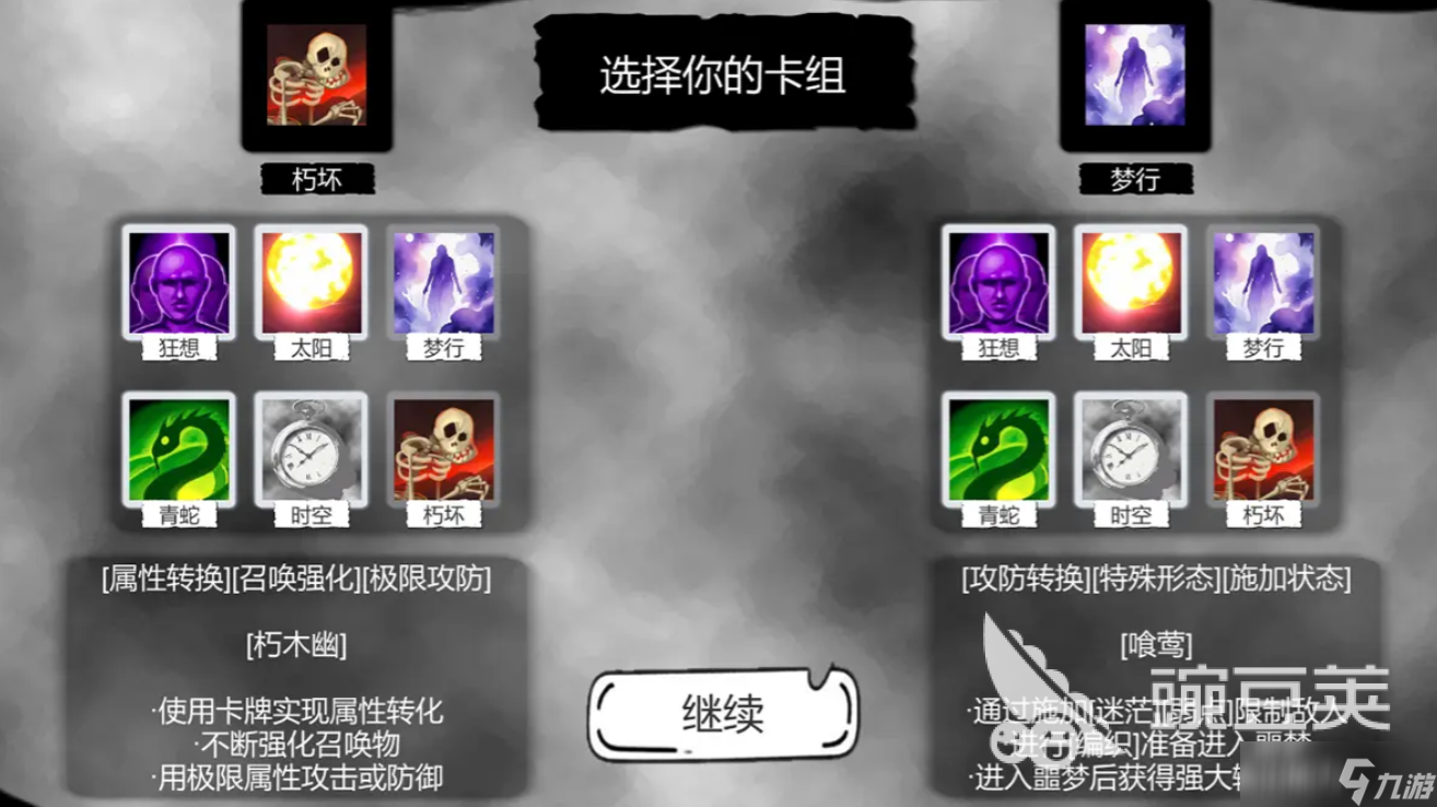 病栋卡组怎么选择 病栋卡组推荐详解