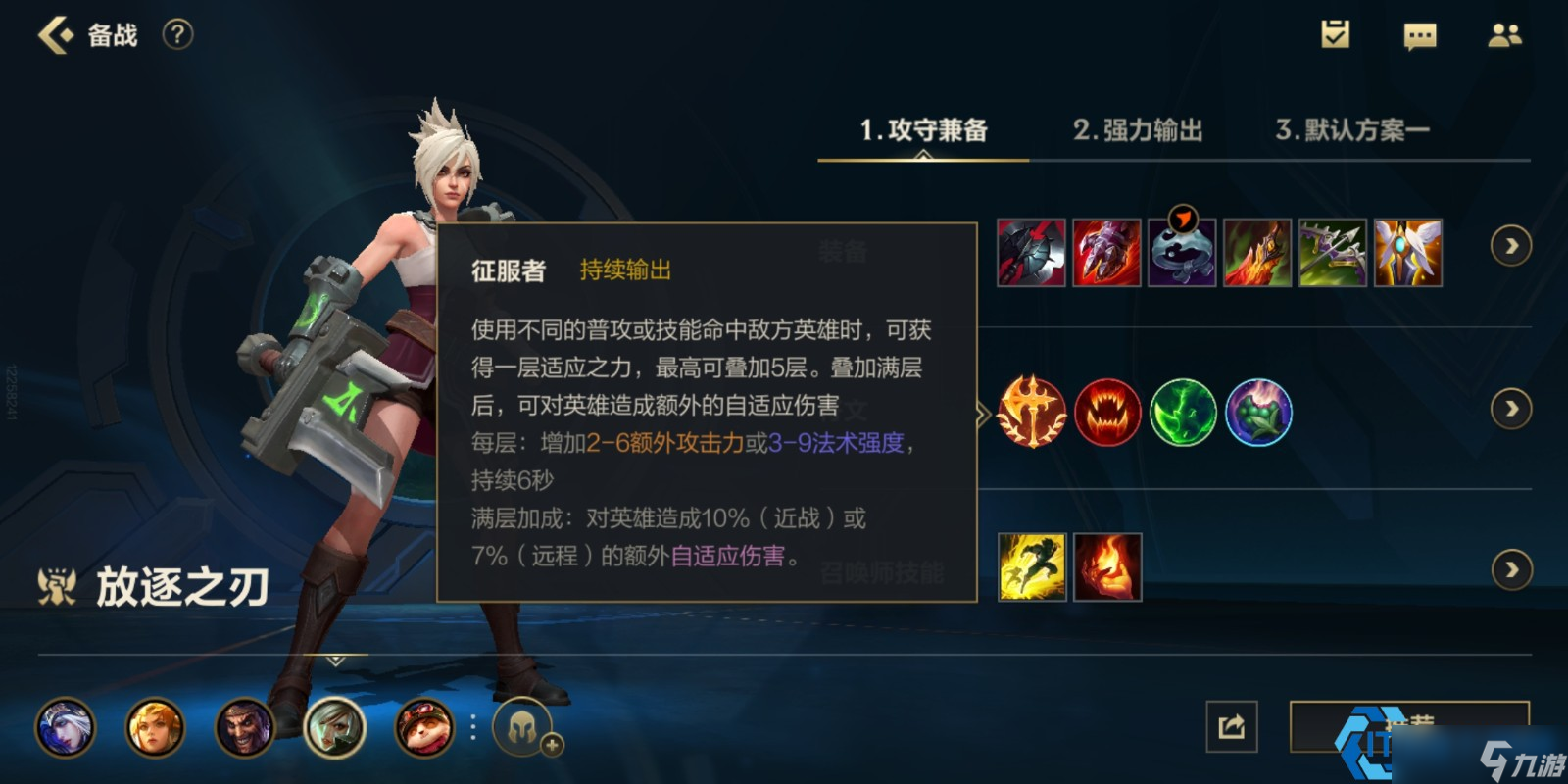 锐雯全面教学 光速QA连招与进场收割精髓解析