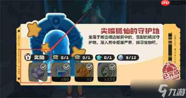 洛克王国世界灵狐捕捉指南