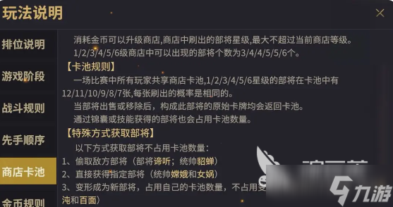 千机阵快速上手指南攻略 千机阵新手该怎么玩