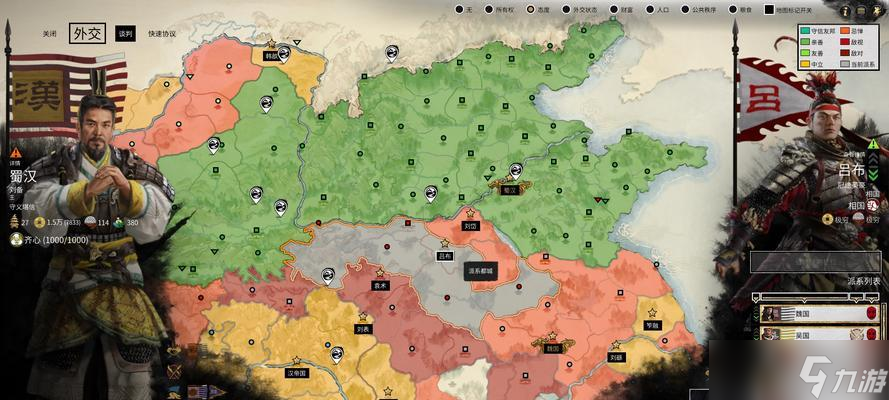 三国 掌握游戏控制 