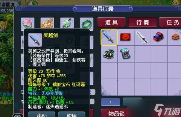 梦幻西游武器镶嵌需要学什么