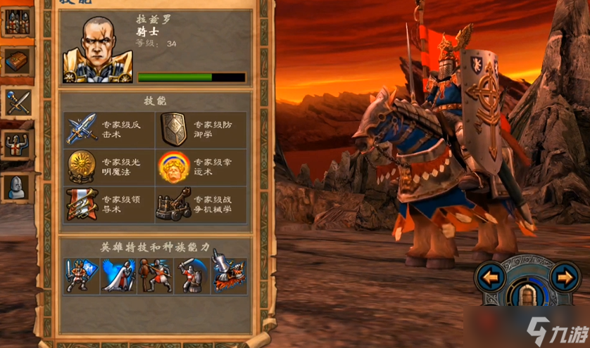 英雄无敌5人类终极技能怎么玩