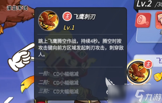 灌篮军团鹰眼刺客有什么技能 灌篮军团鹰眼刺客技能介绍