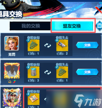 口袋奇兵驯龙高手第二期活动玩法攻略