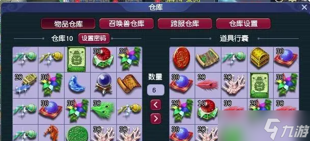 梦幻西游武器镶嵌需要学什么