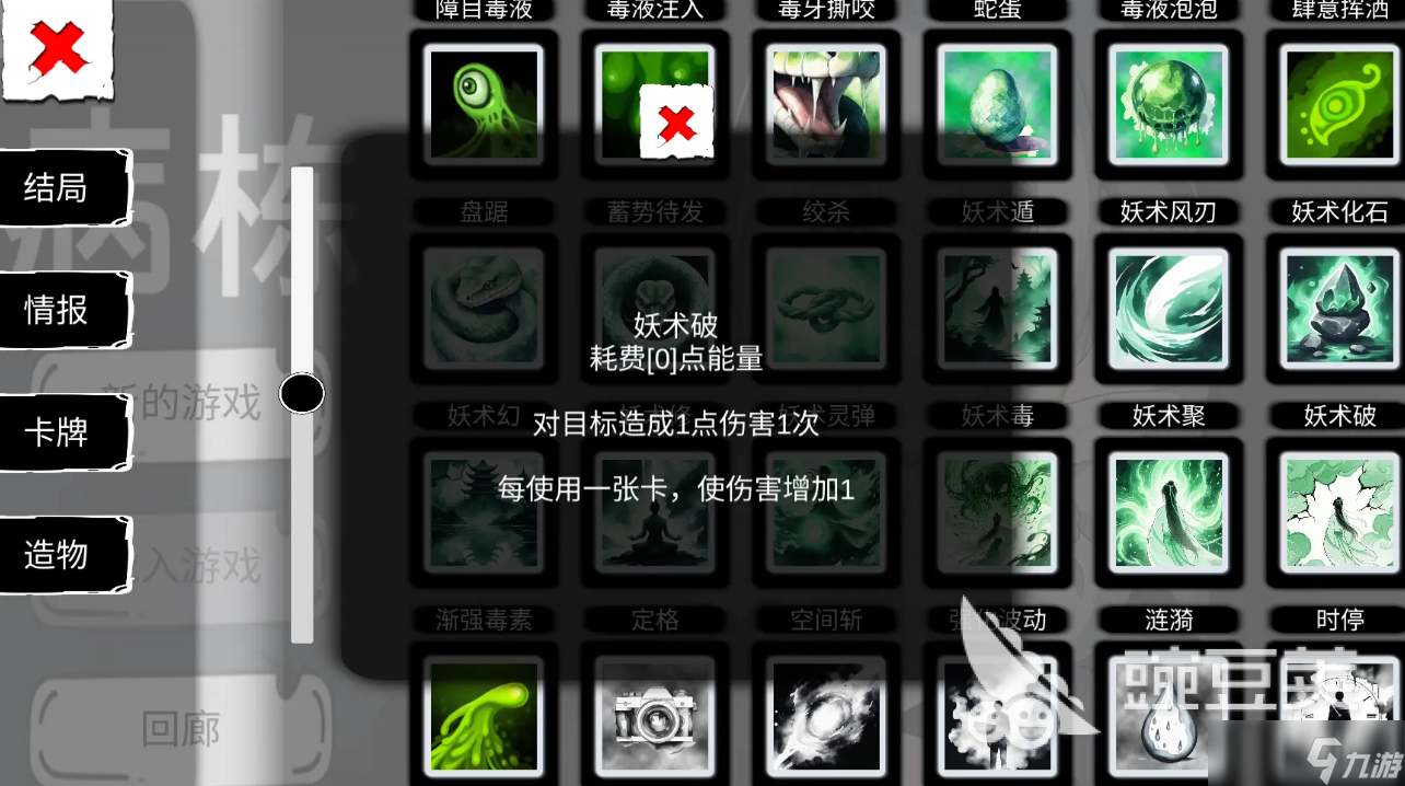 病栋卡组怎么选择 病栋卡组推荐详解