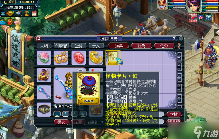 梦幻西游一级变身卡能变什么