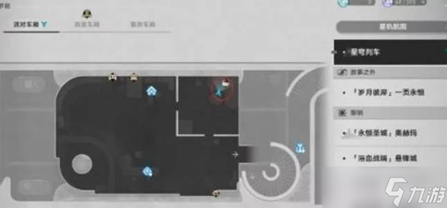 崩坏星穹铁道沐浴黄金血成就