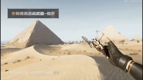 《三角洲行动》s7赛季手册皮肤介绍