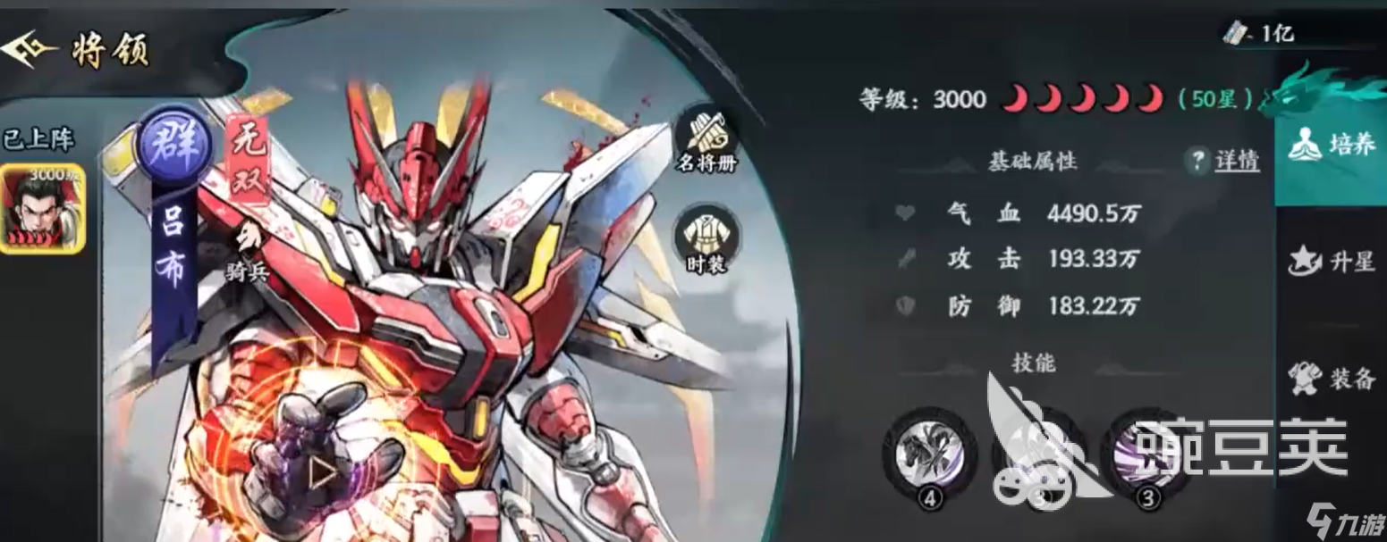 百战群英什么将值得培养 百战群英手游后期阵容推荐