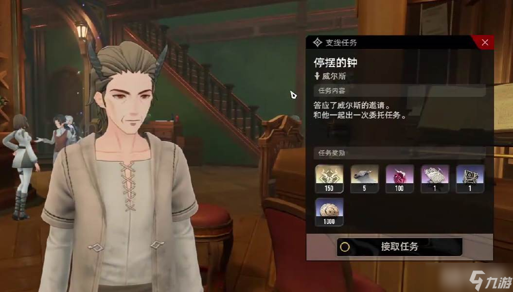 《二重螺旋》停摆钟隐藏任务