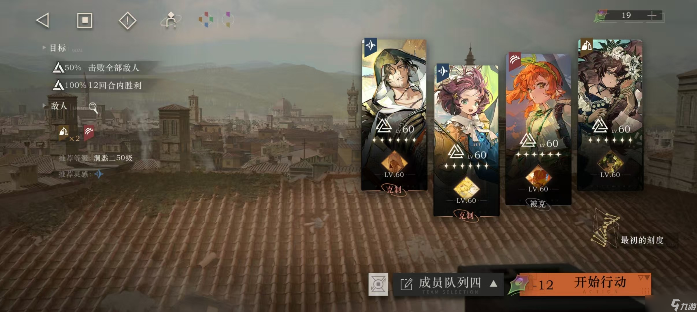 重返未来1999艾吉奥配队及共鸣