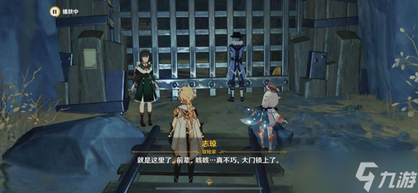 原神踏破矿贼结新缘任务攻略