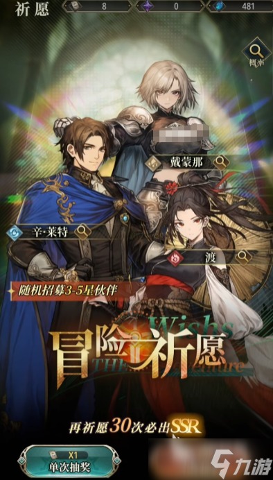 风之痕迹无时祈愿玩法 风之痕迹祈愿抽卡攻略