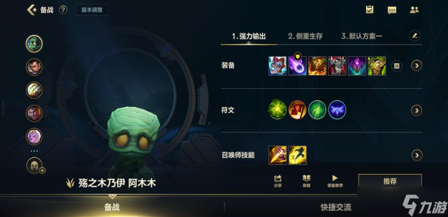 英雄联盟手游选打野哪个英雄