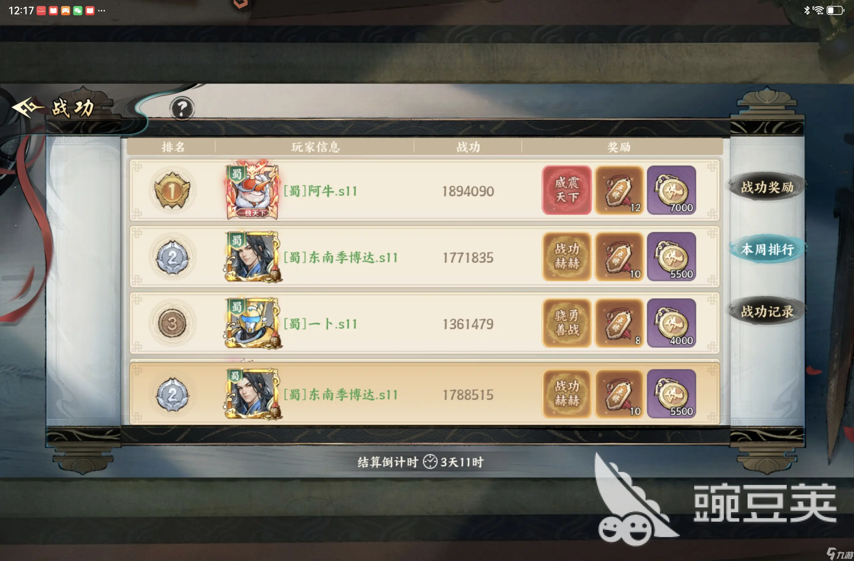 百战群英怎么刷战功 百战群英战功速刷方法分享