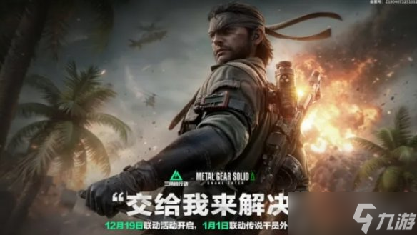 《三角洲行动》s7赛季手册皮肤介绍