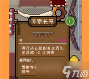 背包英雄好用的流派推荐