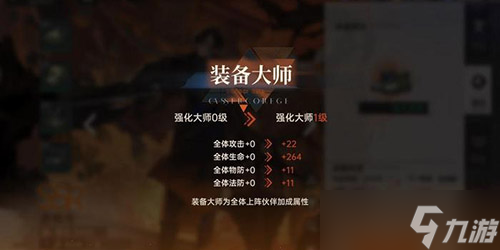 龙族卡塞尔之门装备怎么强化