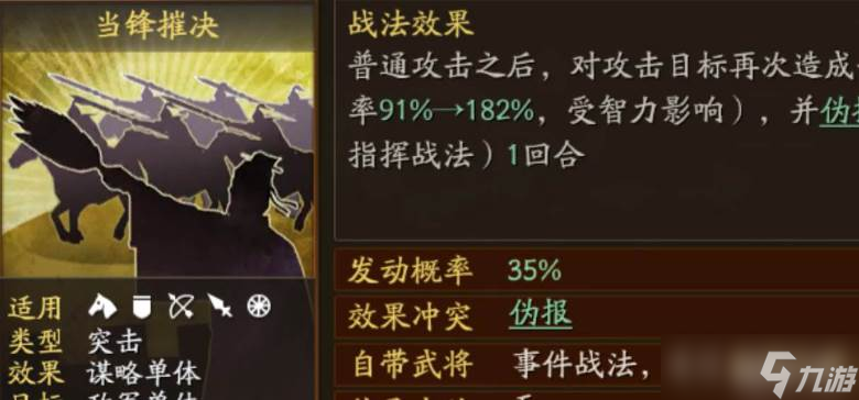 三国志战略版三级甲