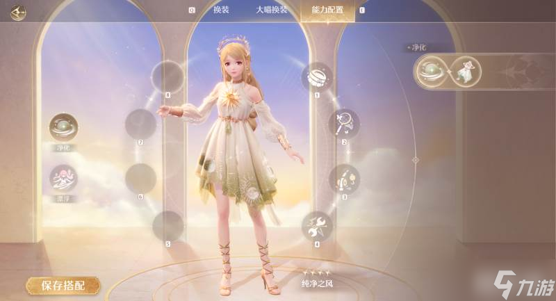 《无限暖暖》初期纯净之风功能套装