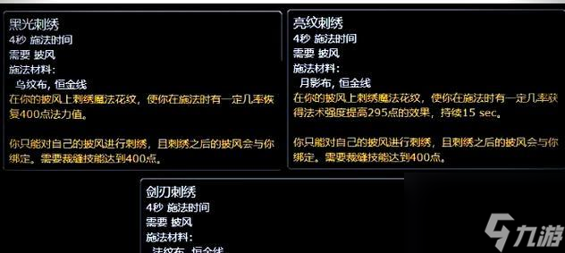 魔兽世界专业选择地点在哪里？