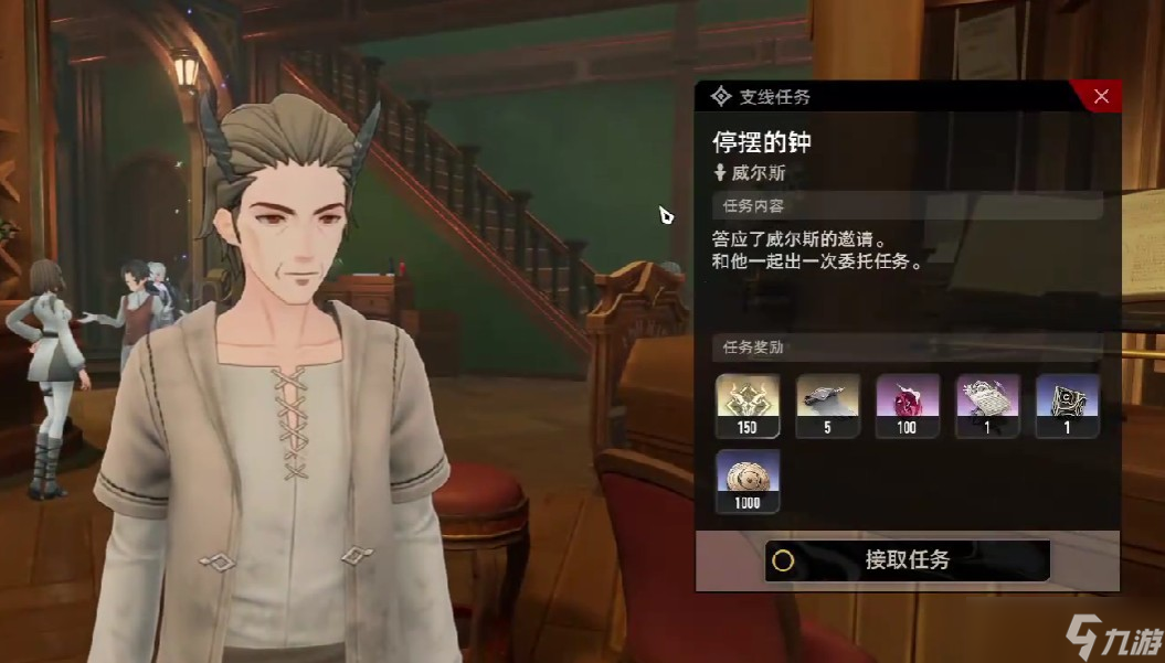 二重螺旋停摆的钟隐藏任务完成方法