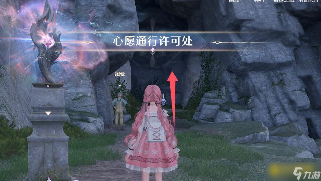 《无限暖暖》心愿洞窟纪念之章在哪里-敲下纪念之章心愿洞窟位置图解