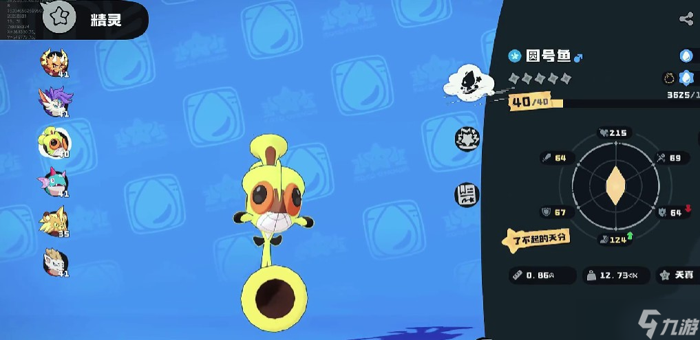 洛克王国世界翼王热身连击流怎么搭配