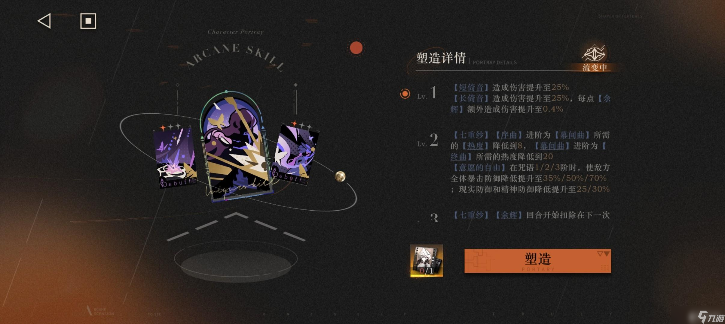 重返未来1999伊索尔德心相及配队推荐