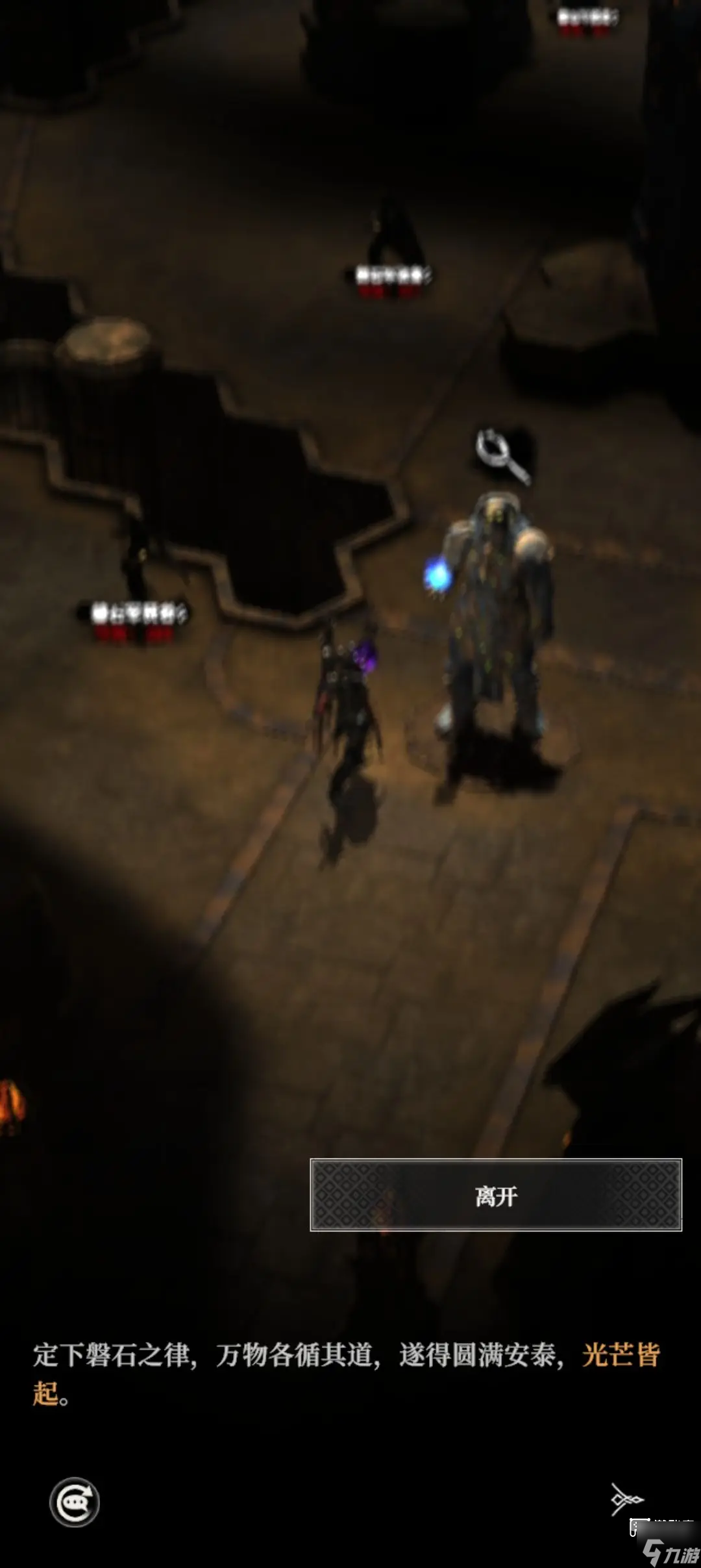 地下城堡4骑士与破碎编年史十六章最初之间通关攻略