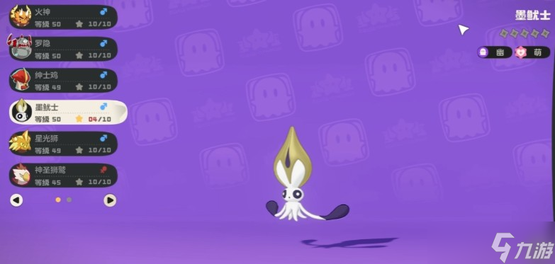 洛克王国世界秩序鱿墨进化方法